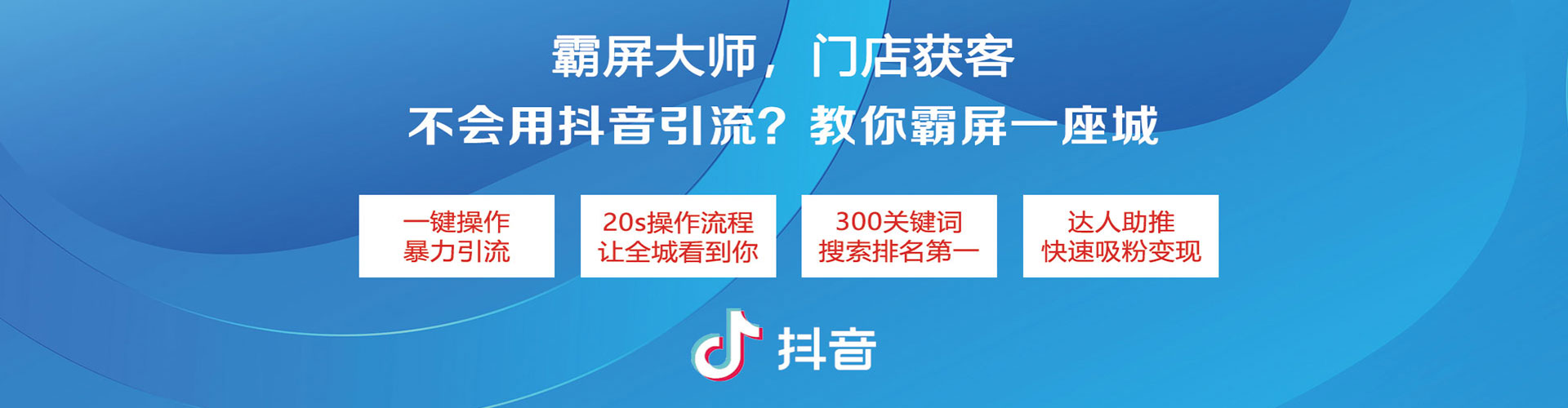 玛沁推广信息流